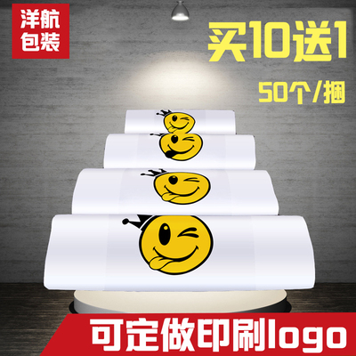 背心笑脸袋 17*30CM 50个 1元包邮
