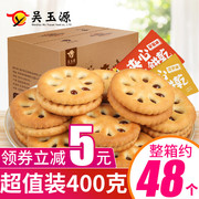 Jam Sandwich Biscuits FCL Net Red Breakfast Snacks Snacks Snacks Snacks Small Packages Bulk Multi-flavors to Satisfy Hunger