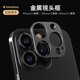 美国大牌switcheasy适用于Apple苹果iphone15promax金属镜头盖保护圈plus14膜紧贴合防摔三层保护框全包镂空