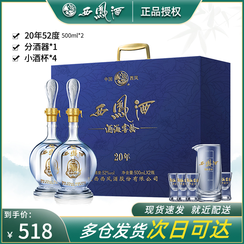 贵人缘蓝色酒海42度图片