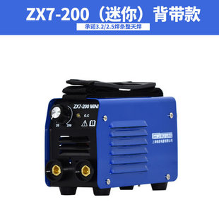 上海世纪瑞凌电焊机ZX7-200铜芯小型逆变直流手工220V家用电焊机