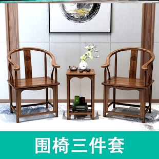 实木圈椅三件套单人椅中式皇宫椅实木靠背椅子太师椅家用实木椅子