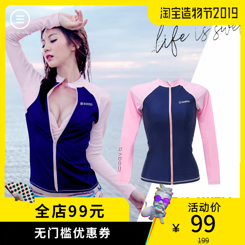 韩国潜水服女分体长袖拉链外套防晒浮潜衣防水母衣速干沙滩冲浪服在类目 户外/登山/野营/旅行用品, 户外服装, 潜水服中 - 来自Buy2taobao.com提供专业的淘宝代购服务