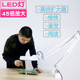LED灯夹式放大镜45倍老人阅读高清台灯鉴宝钟表手机维修焊接包邮