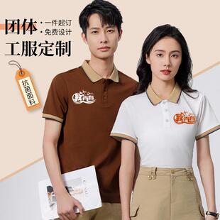 T恤女有翻领短袖夏季幼儿园老师园服幼师工作服POLO衫定制印logo