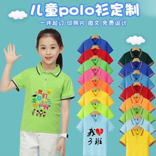 儿童t恤定制logo纯棉polo衫幼儿园短袖翻领文化衫小学生班服印字