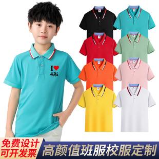 儿童polo衫定制t恤幼儿园小学生班服短袖艺术培训文化衫印字logo