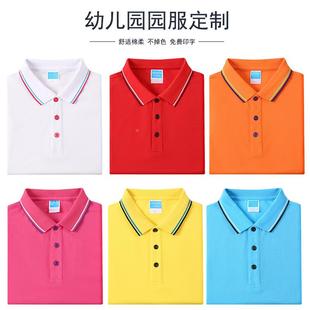 幼儿园老师工作园服夏季团队班服t恤 教师翻领短袖polo衫定制logo