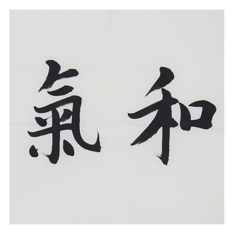 520-拍卖节水墨我爱书法一  拍品详情 进入该拍品专场   起拍价: &