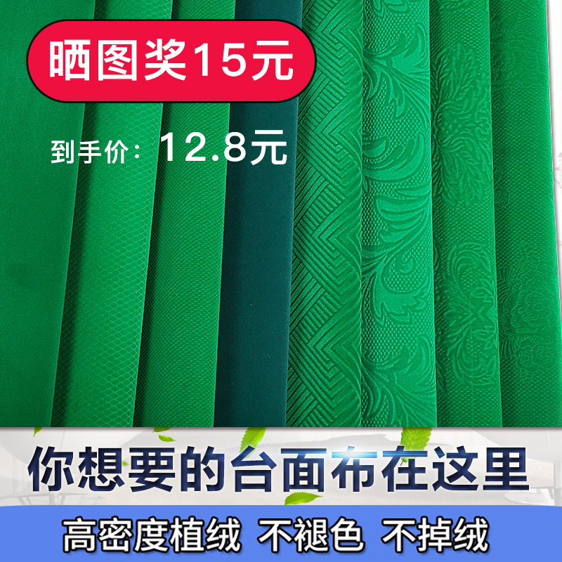 麻将桌布 麻将机台面布台布加厚全自动麻将机桌垫正方形家用配件|msdalam kategori sukan/Yoga/kecergasan/bekalan peminat, Mahjong/Chess/teka-teki, Mahjong, pad Mahjong - dari Buy2taobao.com untuk memberikan perkhidmatan ejen Taobao profesional membeli