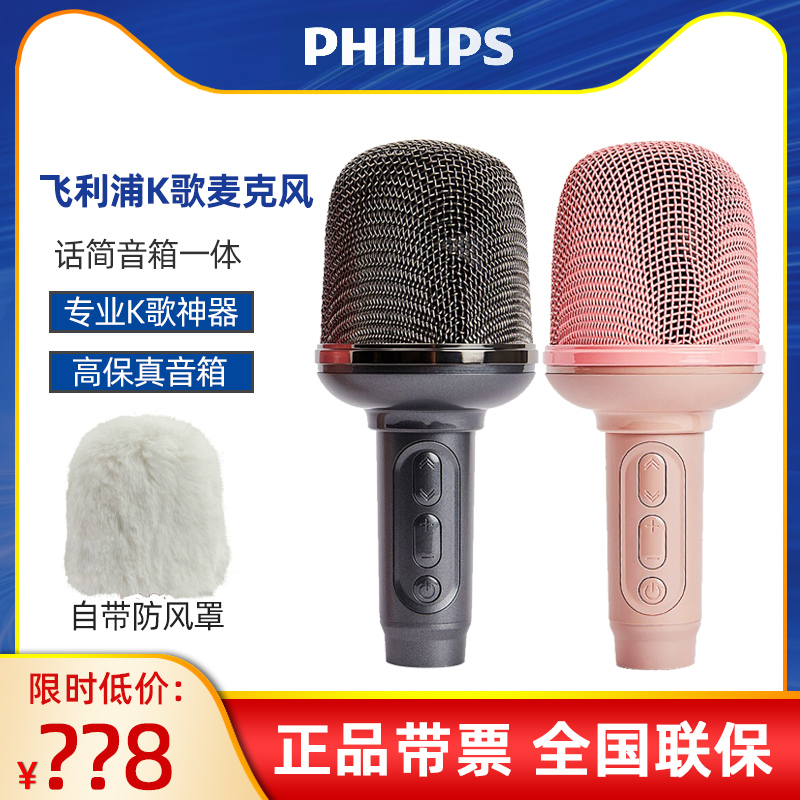 Philips/飞利浦DLM3016U无线话筒蓝牙麦克风音箱唱放一体手机K歌