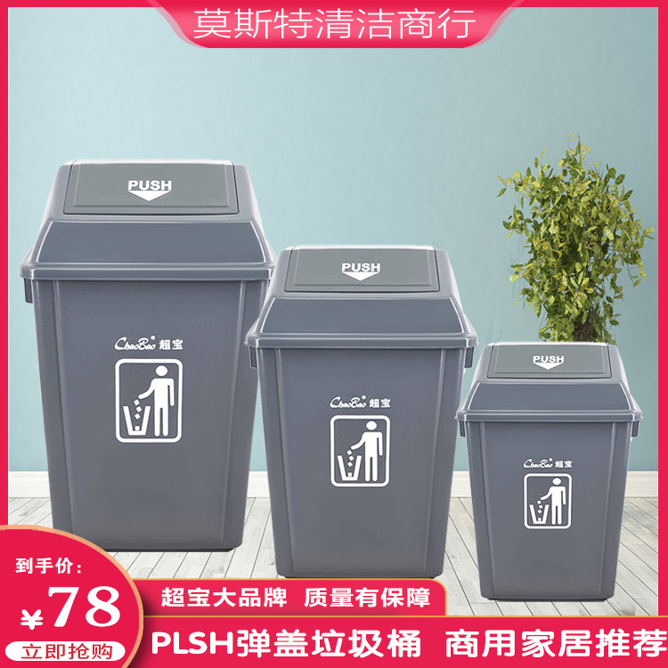 餐饮商用大容量塑料摇盖式方形简约带盖大号push垃圾桶弹盖废纸桶