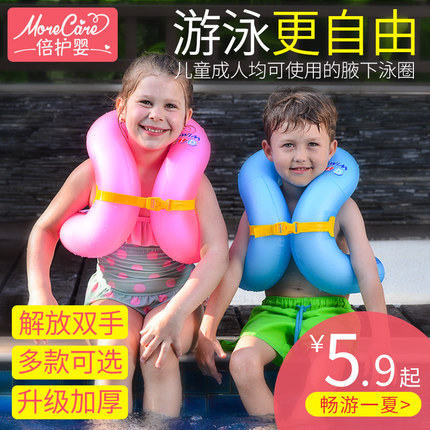 倍护婴儿童游泳圈成人救生圈男女泳圈加大加厚初学者浮圈座圈包邮