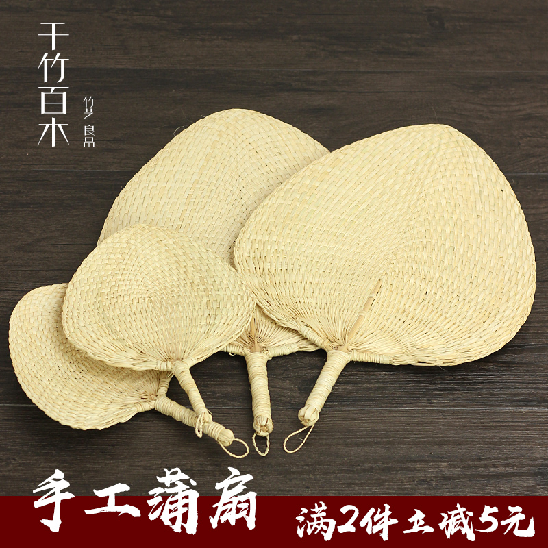 精编大蒲扇手工编织男夏季折扇手摇草编宝宝驱蚊纳凉粽叶芭蕉扇子在类目 居家日用, 扇/迷你风扇/配件/冰垫/冰贴, 扇子中 - 来自Buy2taobao.com提供专业的淘宝代购服务