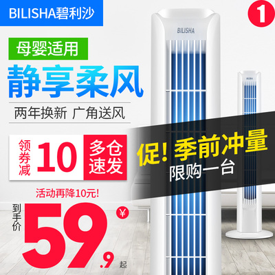 男士冰丝内裤14，LED灯护8，车载手机支架12，落地扇39，灭蚊灯14等