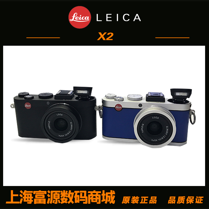 Leica/徕卡 X2 萊卡複古微單相機 原裝正品 支持換購在類目 數碼相機/單反相機/攝像機, 普通數碼相機中 - 來自Buy2taobao.com提供專業的淘寶代購服務