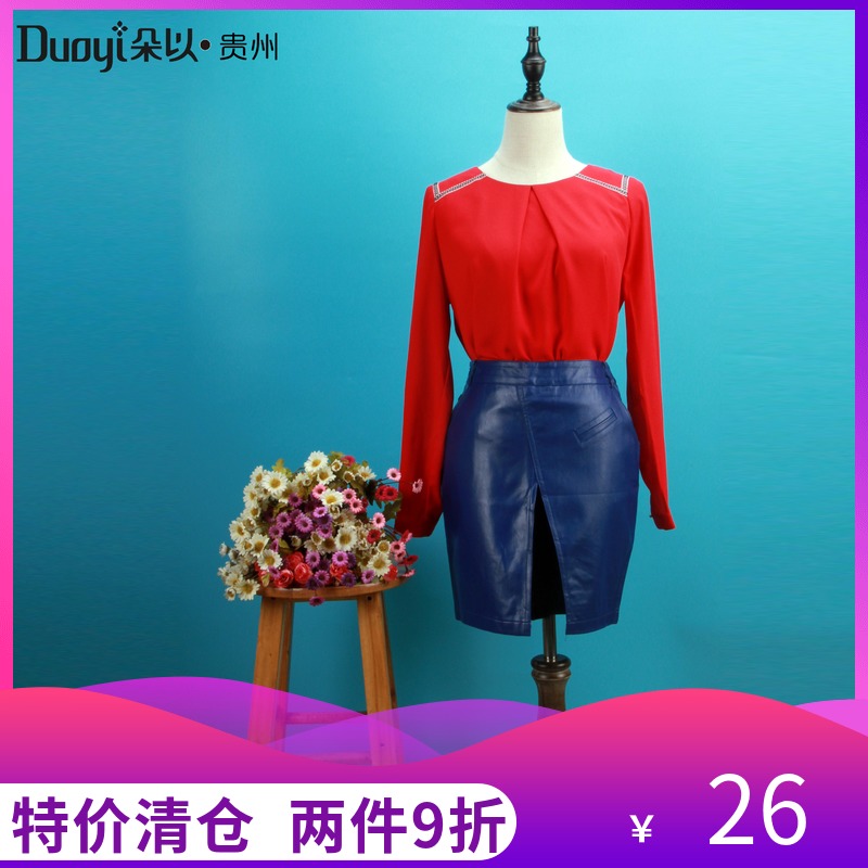 Duoyi朵以2019秋装专柜正品新款时尚简约内搭上衣宽松衬衣打底衫在类目 女装/女士精品, 衬衫中 - 来自Buy2taobao.com提供专业的淘宝代购服务