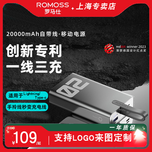 罗马仕20000毫安充电宝超级快充2万大容量双向闪充定制logo刻字耐用户外电源适用于小米华为oppo苹果15手机