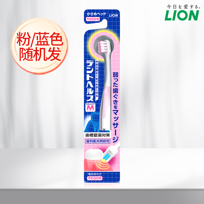 【顺手买一件】LION狮王超软牙刷细毛软毛孕妇种颜色随机发货
