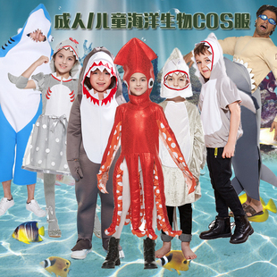 六一儿童成人海洋动物表演服装乌贼鲨鱼蜥蜴COS万圣节角色扮演服