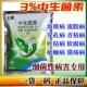 中生菌素 3%细菌性角斑病轮纹病青枯病软腐病 叶枯病杀菌剂