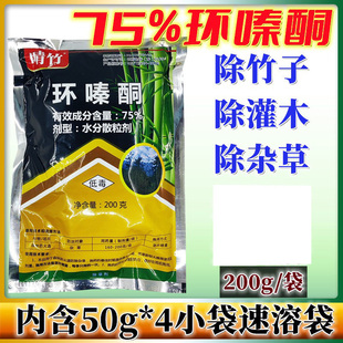 75%环嗪酮 除草烂根剂杂草除草神剂 专用药杀竹剂