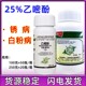 江西禾益乙嘧酚25%番茄甜瓜白粉病草莓月季花卉农药专用杀菌剂