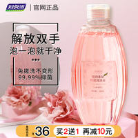 妇炎洁洗内衣裤内裤女士专用清洗液抑菌内衣洗衣液男女通用去血渍