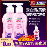 妇炎洁洗内裤专用内衣洗衣液清洗液女士杀菌抗菌内衣裤除菌抑菌剂