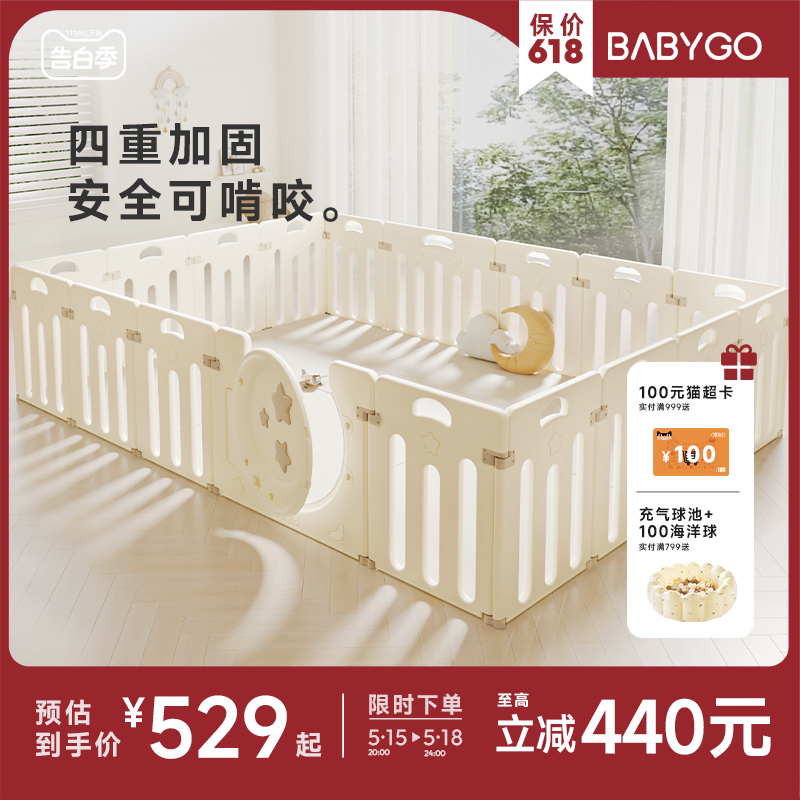 BABYGO星月游戏围栏防护栏婴儿宝宝室内家用爬行垫儿童学步栅栏