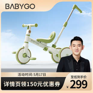 BABYGO儿童三轮车遛娃神器手推车宝宝脚踏车1一3岁轻便自行平衡车