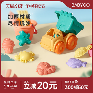 BABYGO儿童沙滩玩具套装宝宝挖沙铲子小孩决明子玩沙戏水花洒玩具