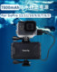 For GoPro12/11/10/9/8/7运动相机防水移动电源 30米潜水续航