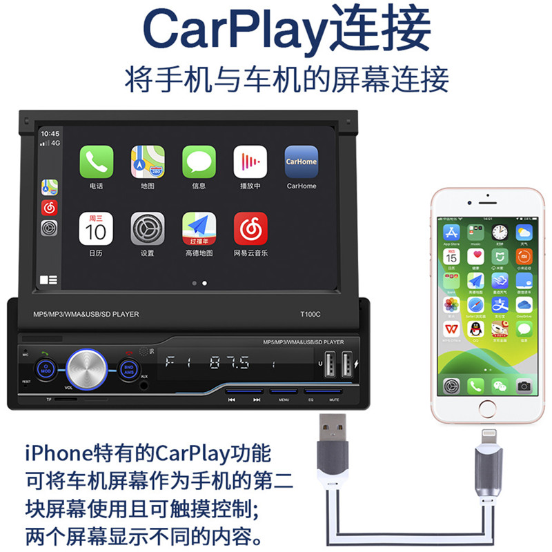 车载MP5伸缩屏显示屏Carplay播放器汽车音响主机MP4插卡机收音机