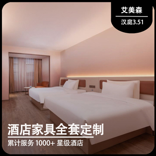 汉庭3.51酒店标间板式家具全套宾馆民宿公寓单双床床箱样板间定制