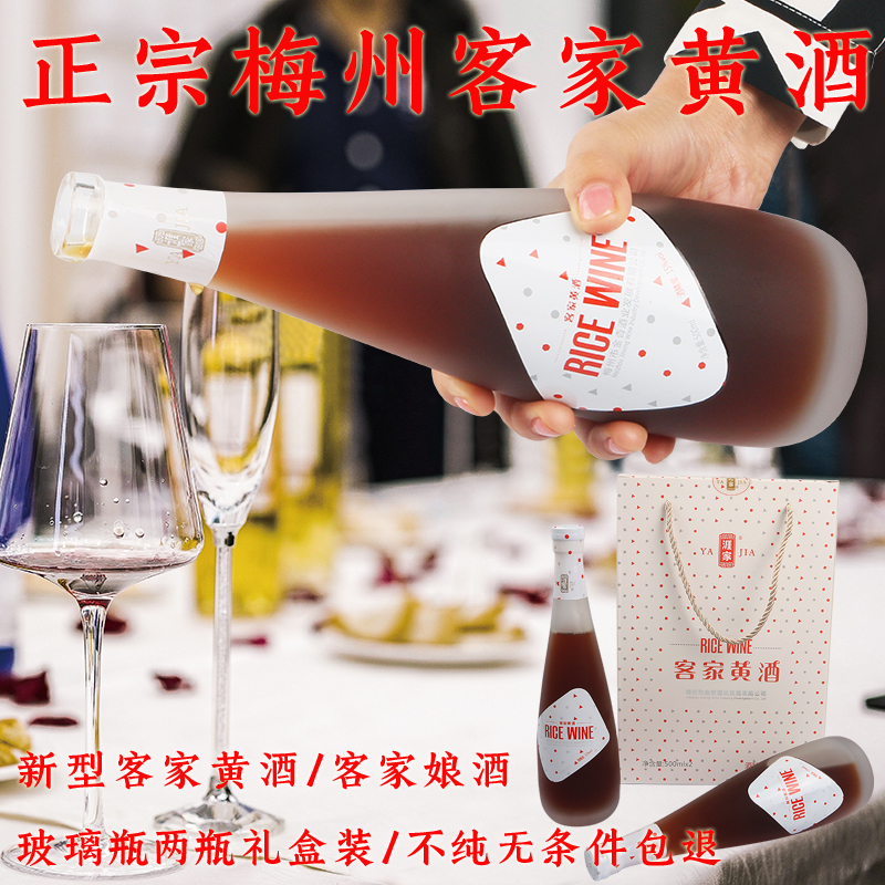 客家黄酒广东梅州正宗火炙娘酒糯米月