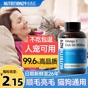 猫咪进口omega3软胶囊深海鱼油猫用狗狗美毛护肤防掉毛犬用保湿水