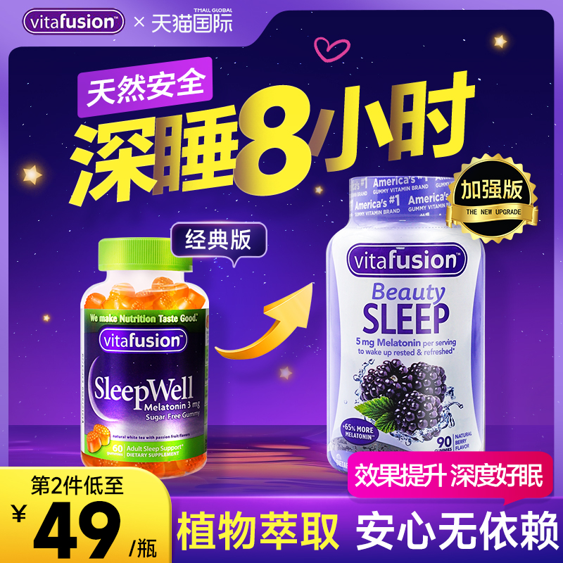 美国进口vf褪黑素睡眠软糖sleepwell安瓶助眠退黑素色片官方正品