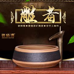 瓷师傅 陶瓷台上盆卫浴间洗脸盆洗手盆面盆仿古雕刻艺术台盆包邮