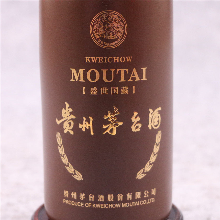 【即刻拍】盛世国藏茅台 53度 500ml*1瓶2017年