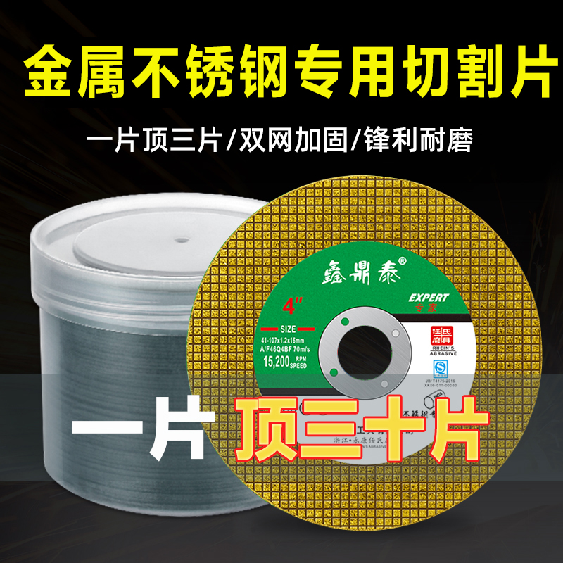 切割片角磨机100手砂轮磨光片金属不锈钢专用锯片超薄沙轮小切片