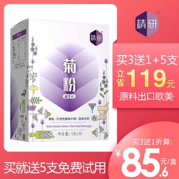 【买3送1】精研菊粉益生元菌纯成人膳食纤维非水苏糖低聚果糖孕妇