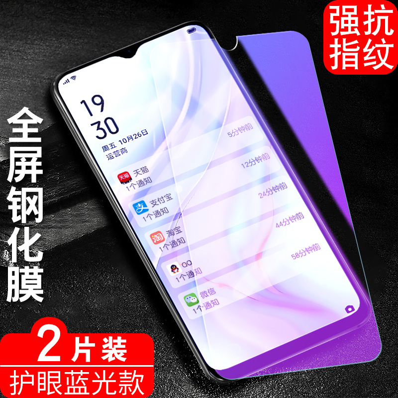 适用于OPPOA11X钢化膜啊11x护眼0ppoa11x抗蓝光popp高清透明aII防摔a十一保护模PCHM30全屏玻璃opopa手机贴膜