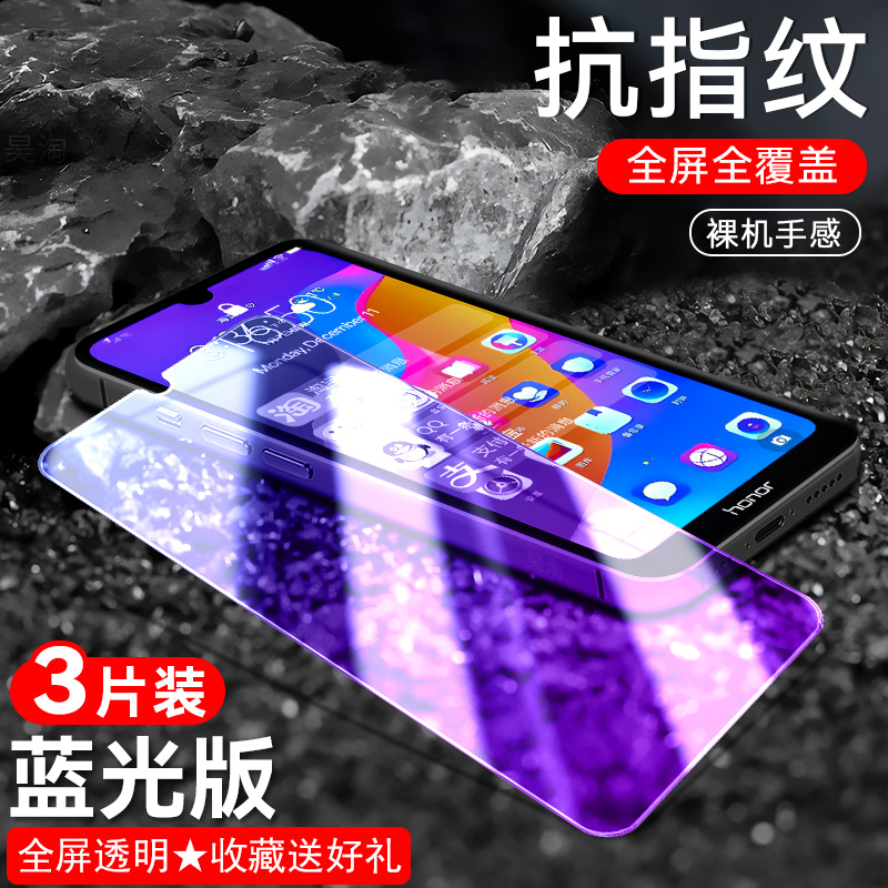 适用于华为荣耀畅玩8a钢化膜jat一aloo全屏honor8a高清jataloo容耀a8手机膜JATTL00保护膜JAT-AL00护眼抗蓝光