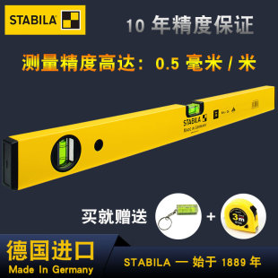 德国西德宝水平尺高精度铝合金防摔2米原装进口平水尺贴地板砖