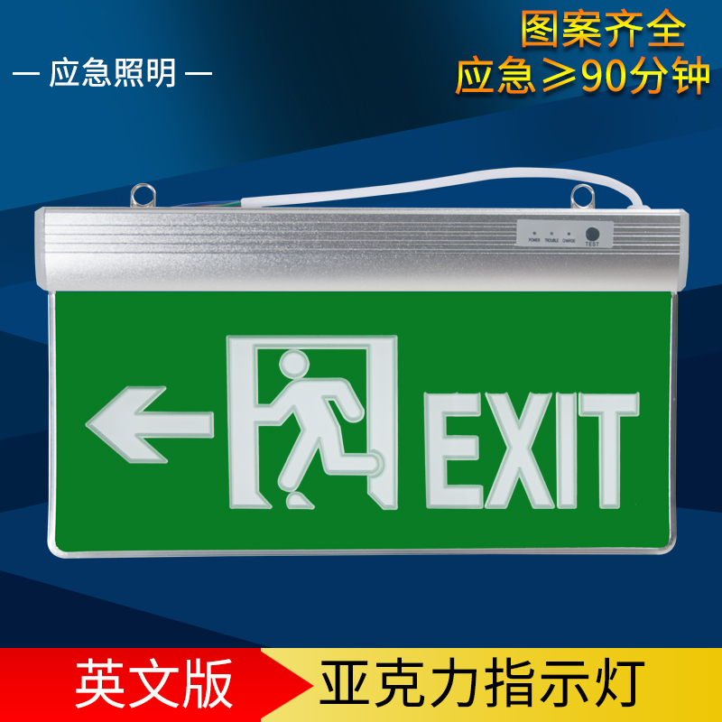 外贸款安全出口指示灯牌消防应急灯出口国外英文充电亚克力标志灯