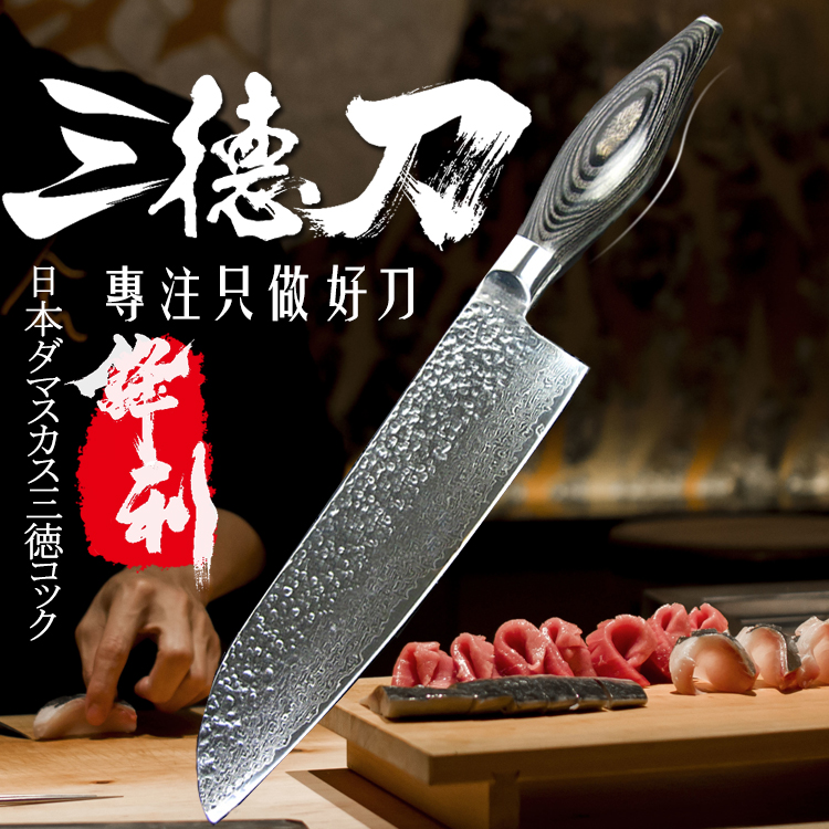日式大馬士革三德廚師刀切片刀料理刀切肉刀壽司刀萬用刀旬刀VG10在類目 廚房/烹飪用具, 烹飪用具, 刀具, 多功能刀中 - 來自Buy2taobao.com提供專業的淘寶代購服務