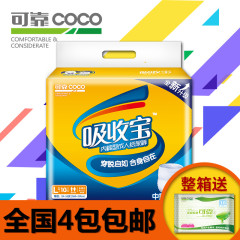 正品可靠吸收宝 成人拉拉裤大号L码 老年内裤型纸尿裤 10片 包邮