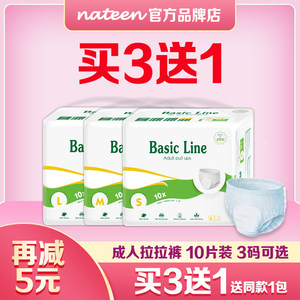 成人拉拉裤月经期内裤型卫生巾S/M/L产妇安心裤那特恩basic line