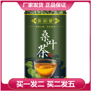 买一发二 谯韵堂桑叶茶250克 罐装 桑叶颗粒茶